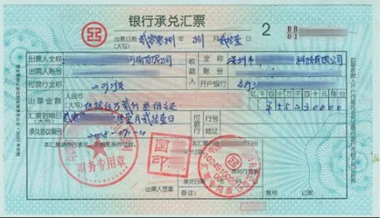 大變動(dòng)！銀行承兌匯票被全面整頓？國家新規(guī)馬上執(zhí)行