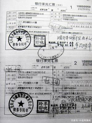 追蹤丨焦作市480萬(wàn)元假承兌匯票疑云 六問(wèn)馬村區(qū)農(nóng)村信用聯(lián)社