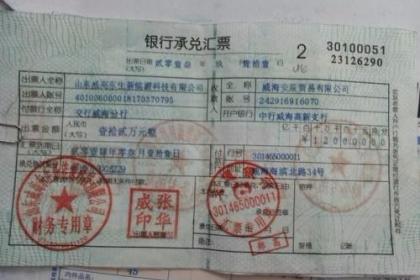 商業承兌匯票貼現 價格優惠，出款迅速，銀行承兌匯票更穩健