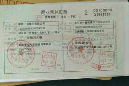 合肥肥西縣承兌匯票貼現(xiàn) 利率低、打款快、服務(wù)專業(yè)的優(yōu)選方案